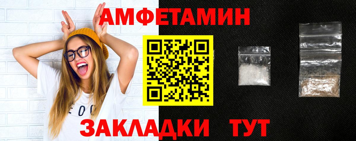 АМФЕТАМИН Розовый  Вход с VPN  Орск 