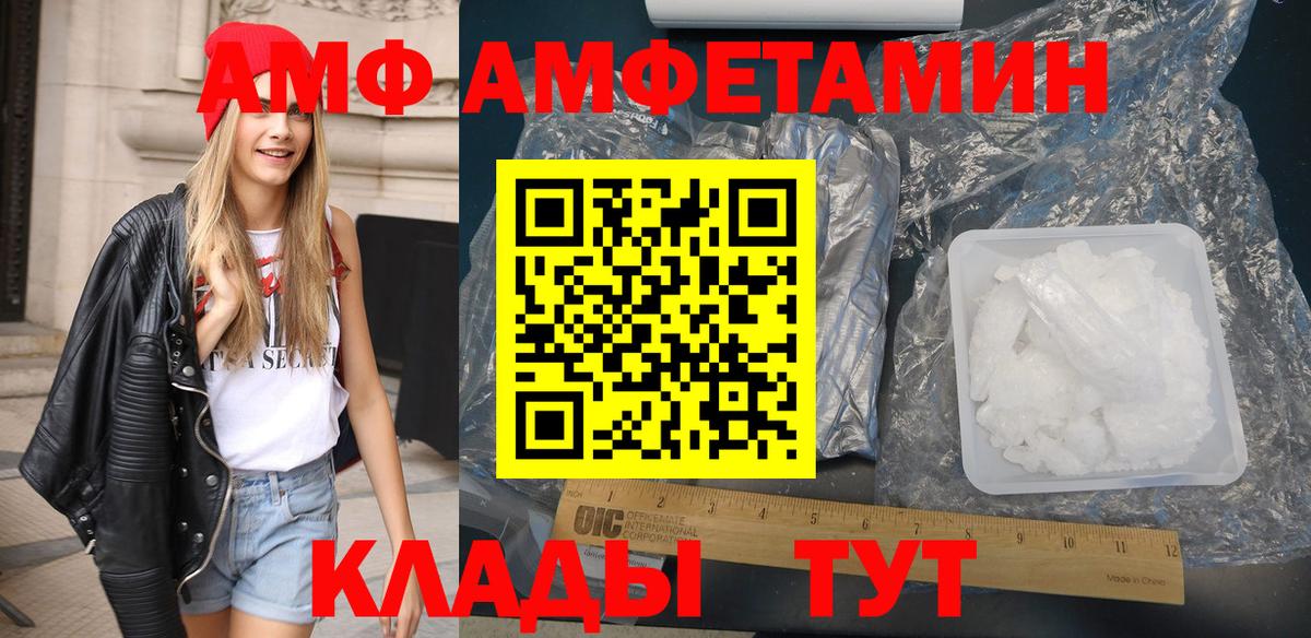 Амфетамин Premium Орск