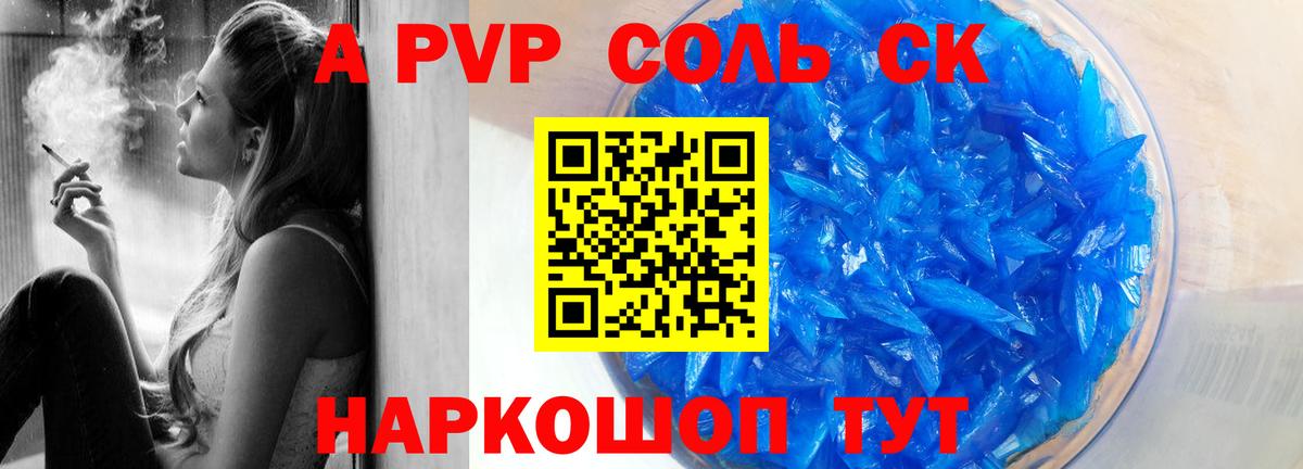 APVP СК КРИС Орск