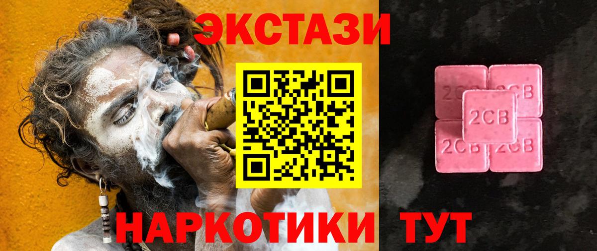 Экстази 280 MDMA Орск