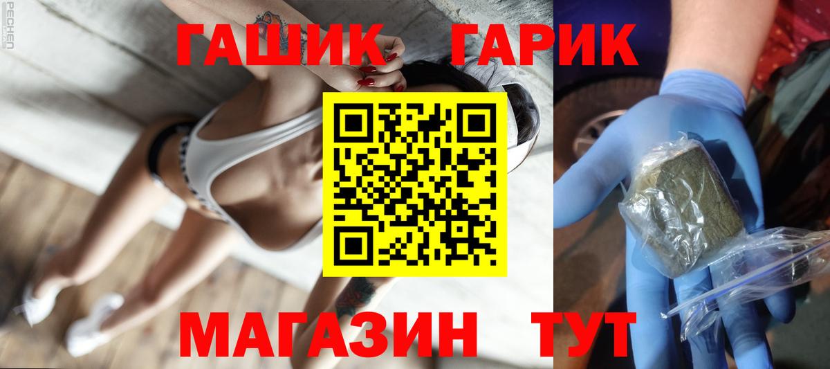 Гашиш 40% ТГК Орск