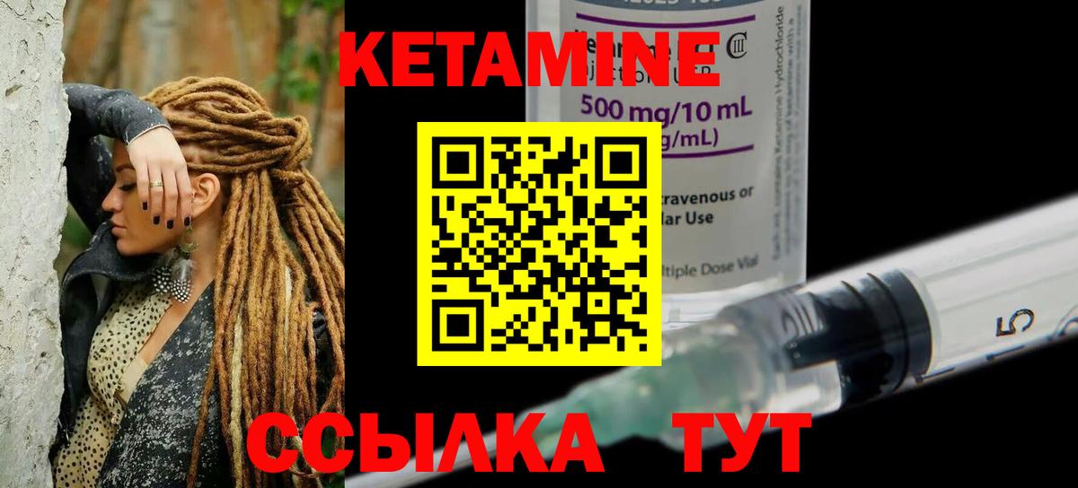 Орск  КЕТАМИН VHQ  Вход с VPN 