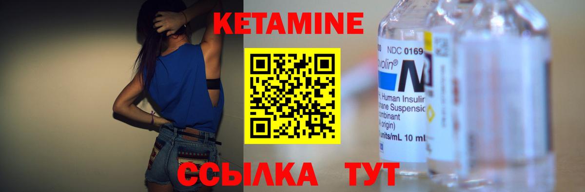 КЕТАМИН ketamine Орск