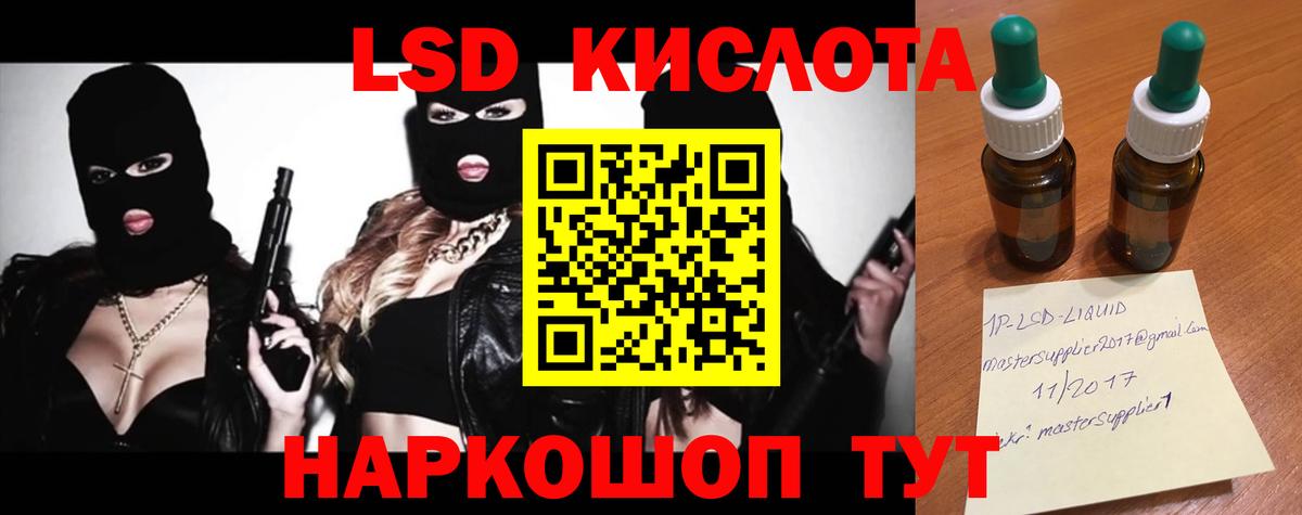 Орск  LSD-25 экстази кислота  LSD-25 экстази кислота  Вход с VPN 