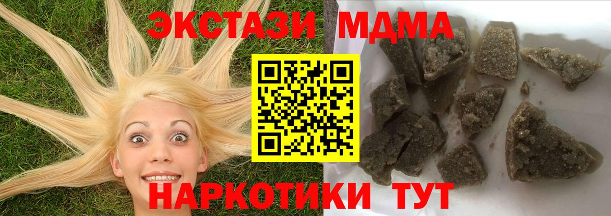 МДМА  Вход с VPN  МДМА Molly  Орск  МДМА Molly 
