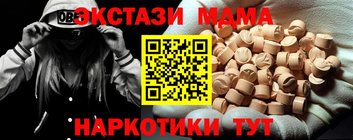 Орск  Cocaine  МЕТАМФЕТАМИН  Гашиш  Вход с VPN  Меф МЯУ МЯУ кристаллы 