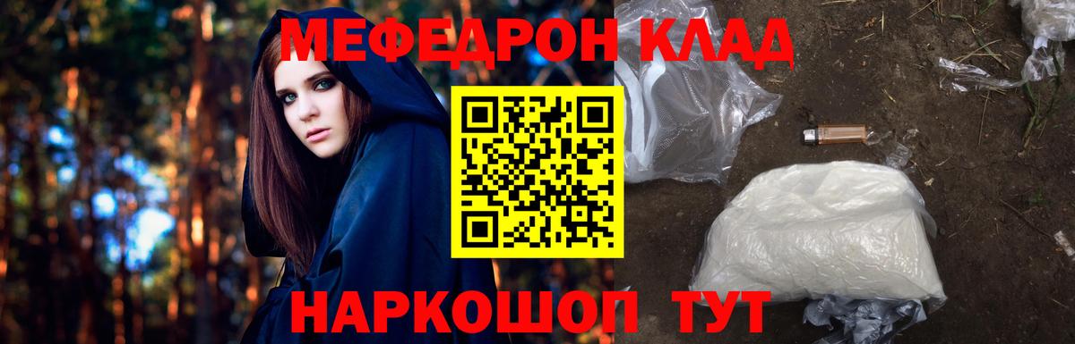   как зайти  МЯУ-МЯУ VHQ  Вход с VPN  Орск  сколько стоит  МЕФ 4 MMC  Меф  Меф 
