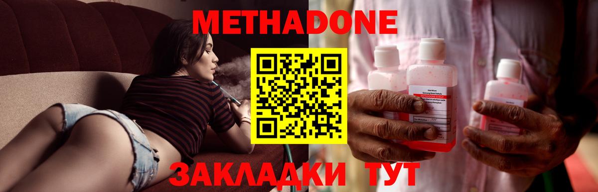 Орск  МЕТАДОН methadone  Вход с VPN 