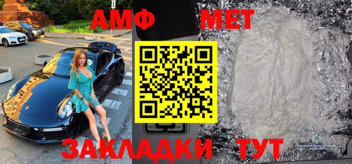 Метамфетамин кристалл Орск