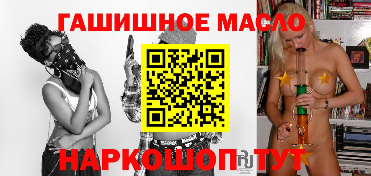 Орск  ТГК THC oil  Вход с VPN 