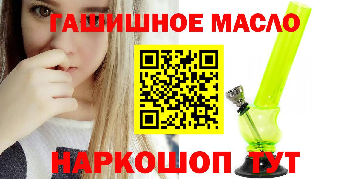 Дистиллят ТГК вейп Орск