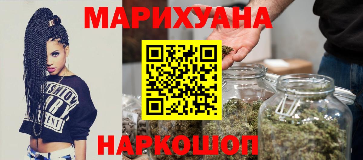 Конопля White Widow  Вход с VPN  Конопля гибрид  Орск  Шишки марихуана марихуана 